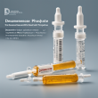 High-Quality Dexamethasone Sodium Phosphate Injection 4mg/ml